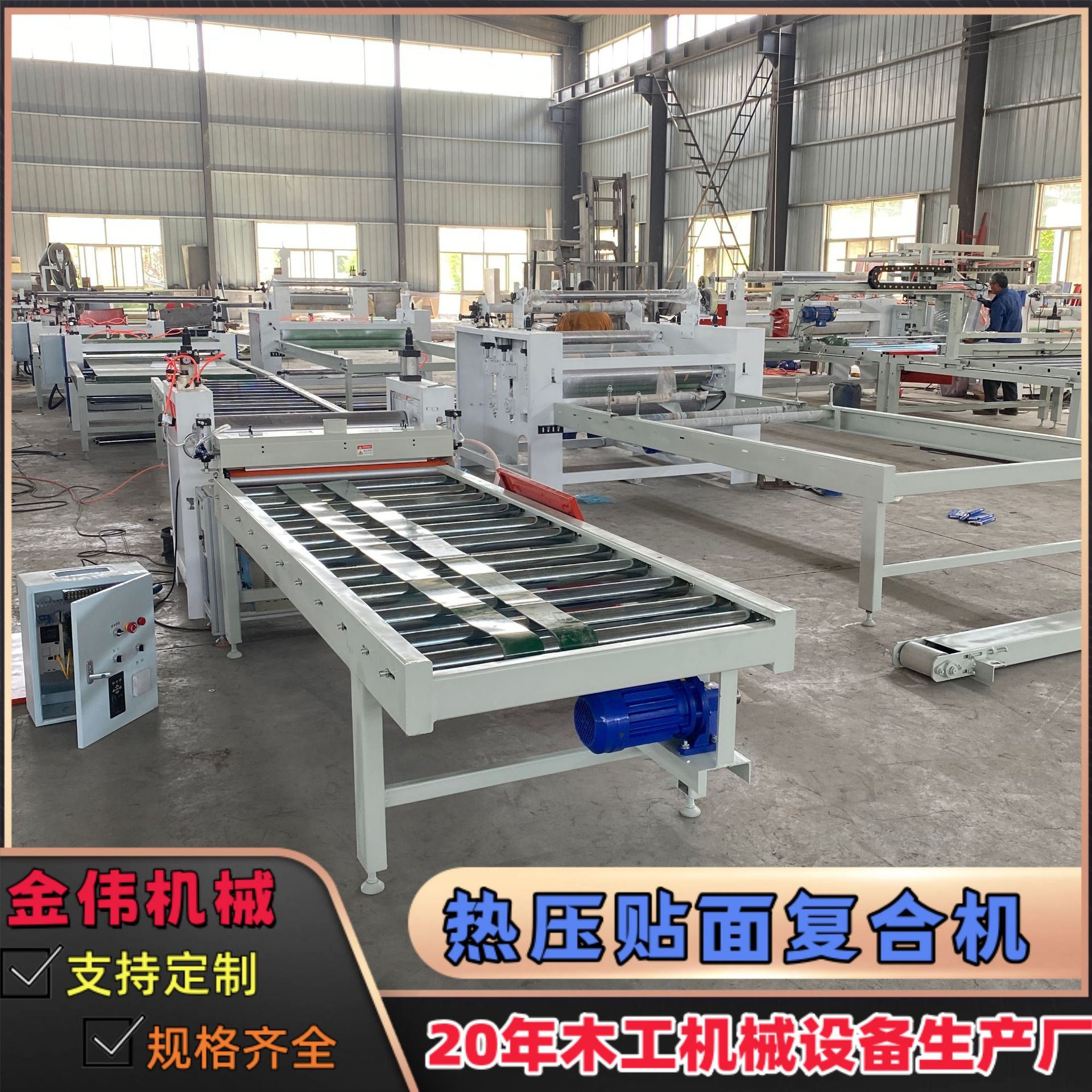 轨道自动输送金属板自粘保护膜