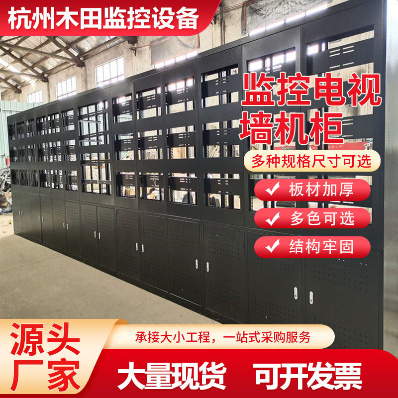 定制屏监控电视墙指挥中心LED液晶显示大屏落地拼装监控安防机柜