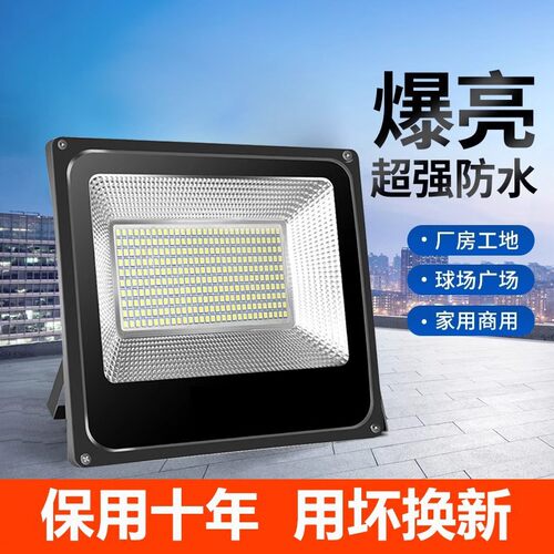 台湾110V户外防水超亮投光灯
