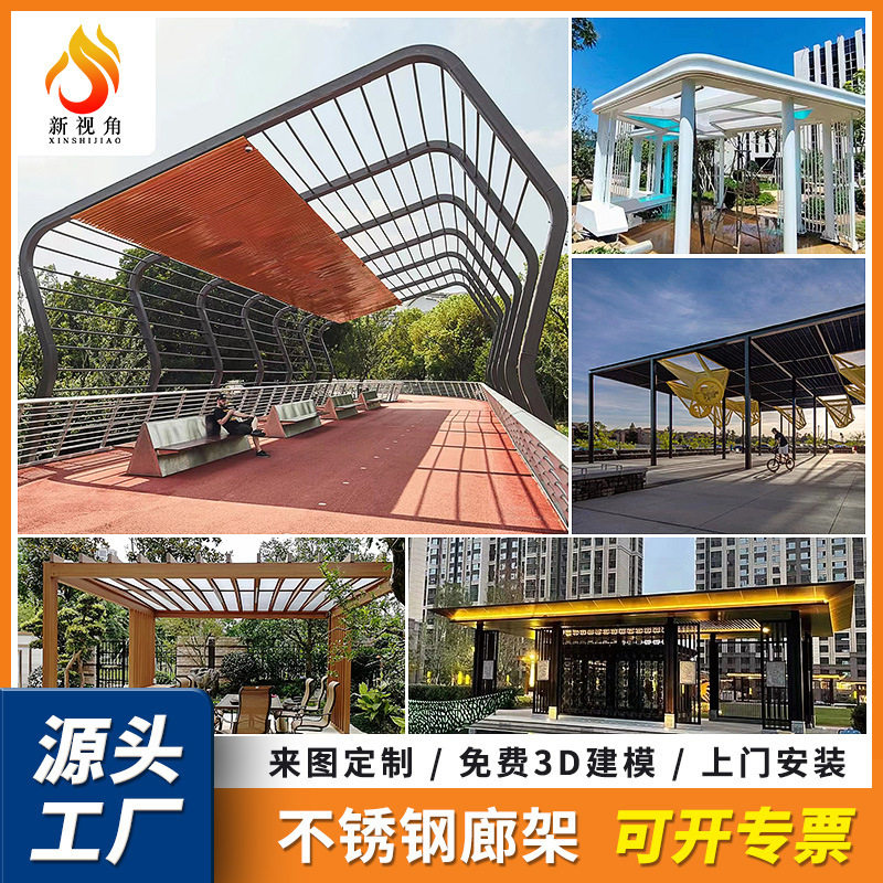 大型钢结构长廊户外公园小区凉亭廊架园林景观不锈钢廊架雕塑