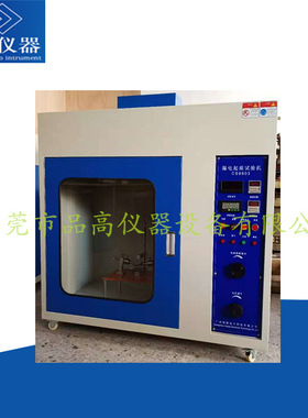 品高PG6014漏电起痕试验仪 IEC60112 电痕化指数试验仪器装置