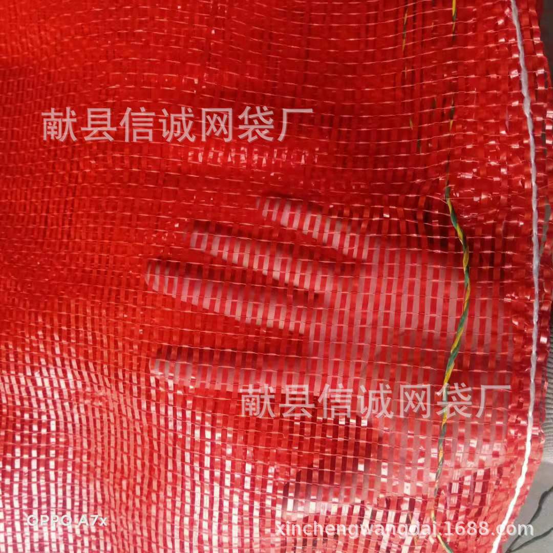 重 红60*90 玉米 萝卜 西瓜 辣椒 菜椒 网眼袋 菜袋子 编织袋