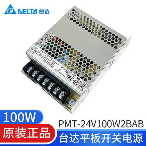 PMT-24V100W2BAB台达平板开关电源24V4.5A108W全新原装带涂布三防