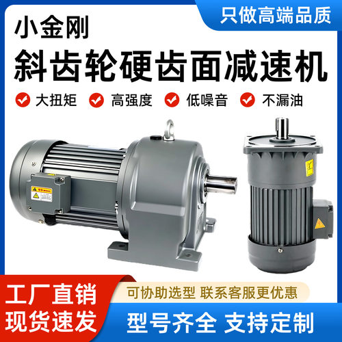 380V变频防爆齿轮减速机斜齿