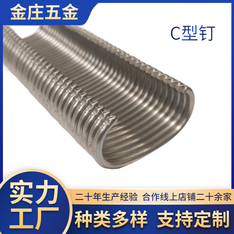 工业C型码钉钳钉枪用C24