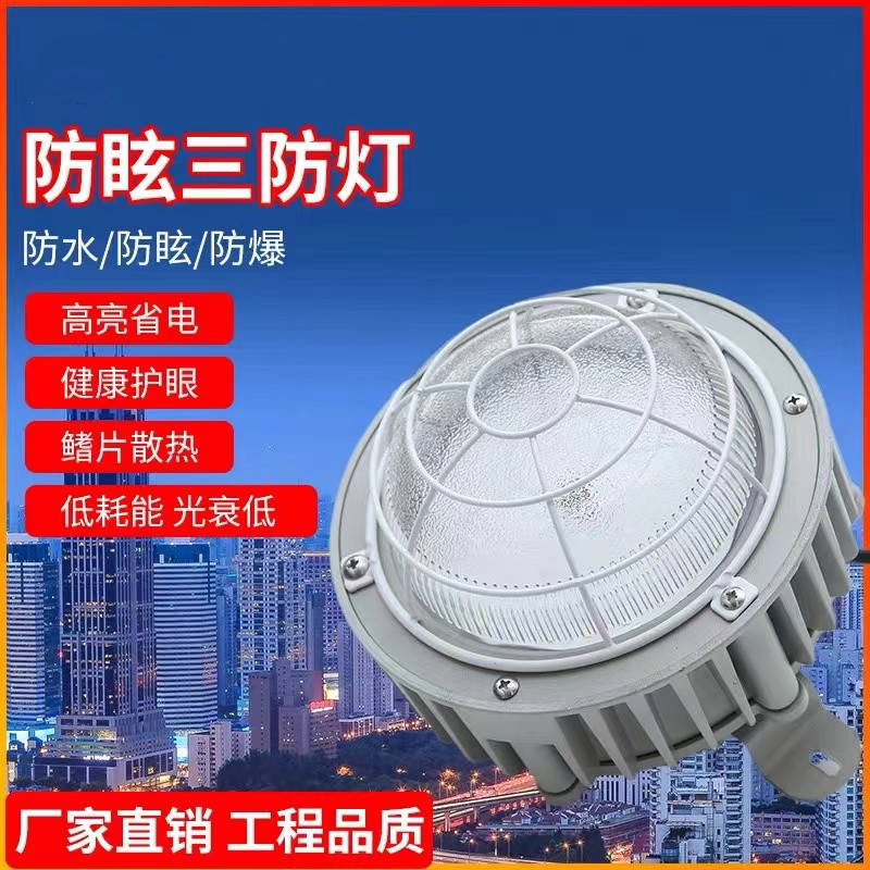 NFC9180LED防眩工矿灯三防应急