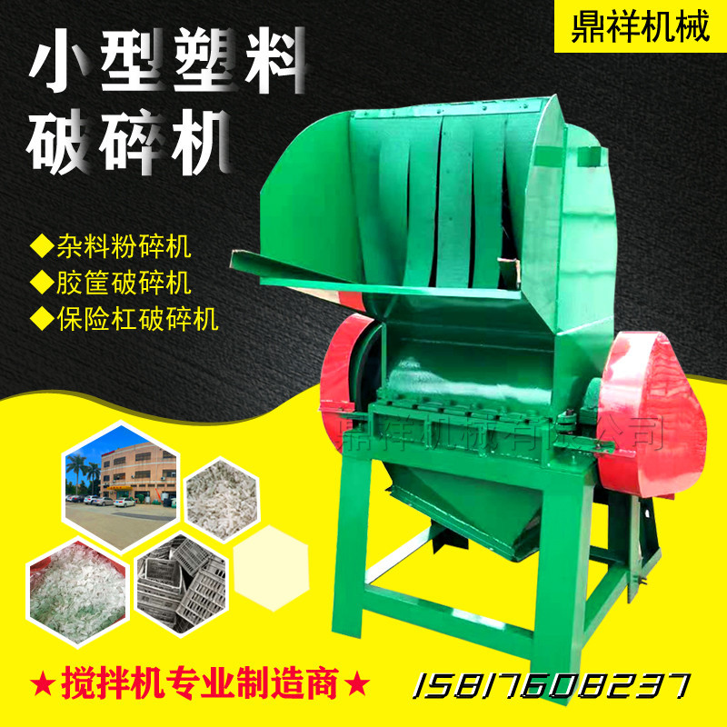 现货静音强力塑料薄膜硅胶粉碎机