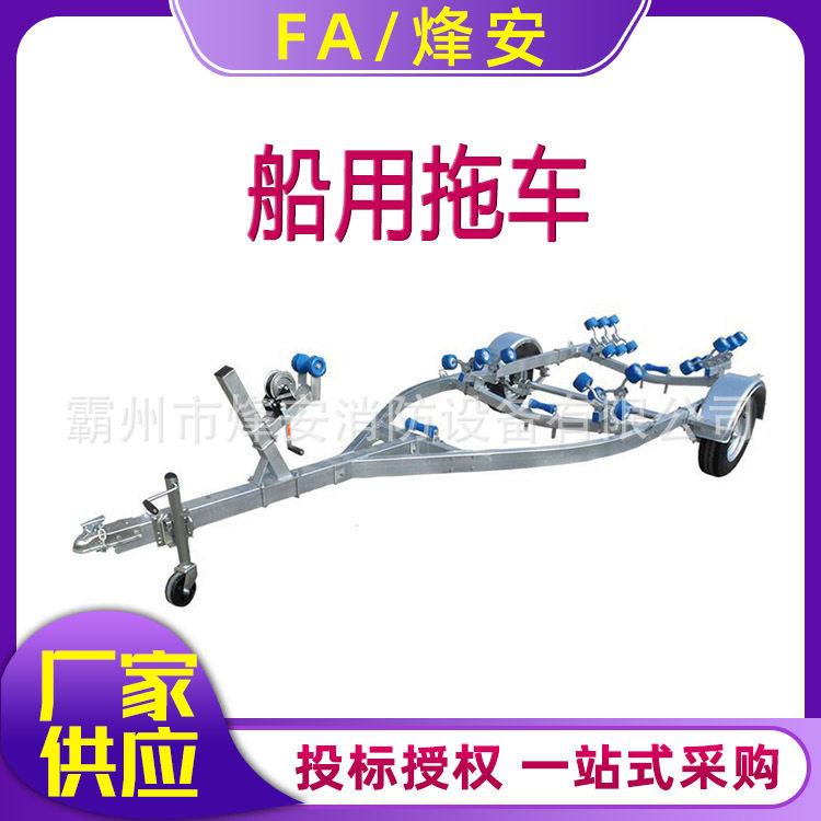 橡皮艇冲锋舟摩托艇拖车