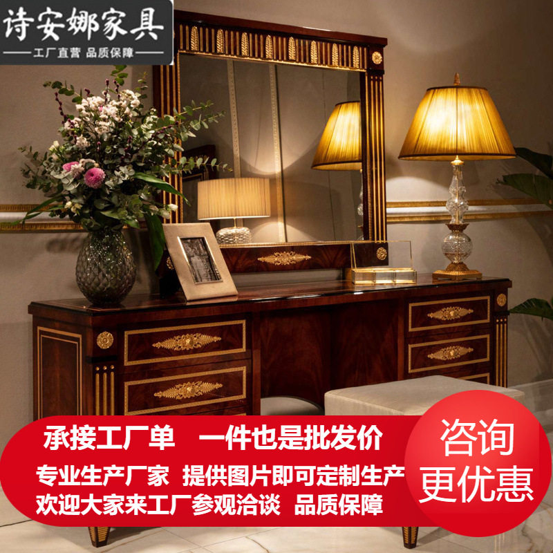 欧式宫廷实木梳妆台镜组合