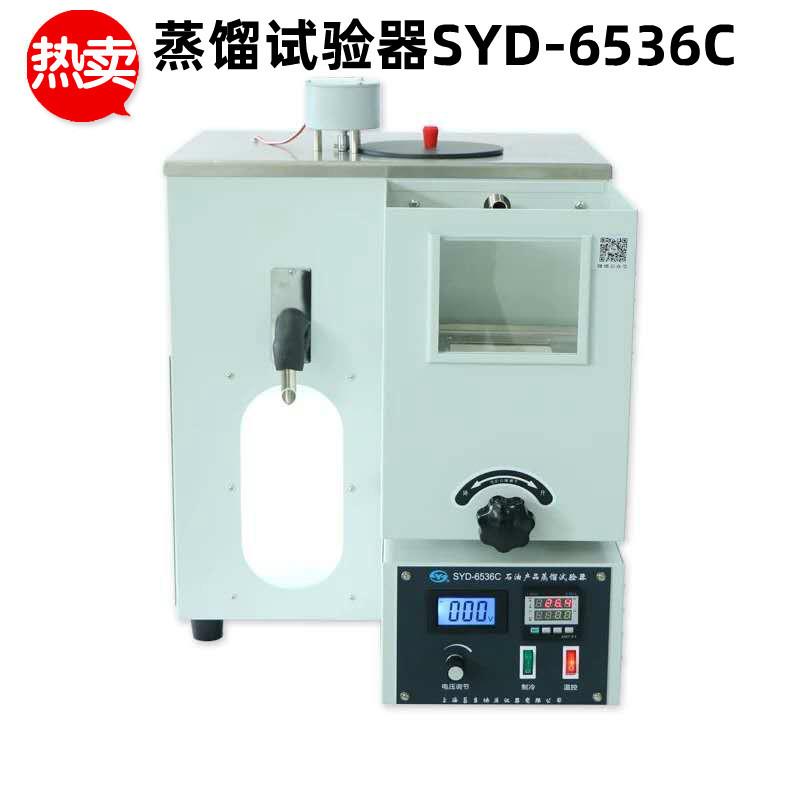 上海昌吉SYD-6536C型石油产品蒸馏试验器（低温单管式）