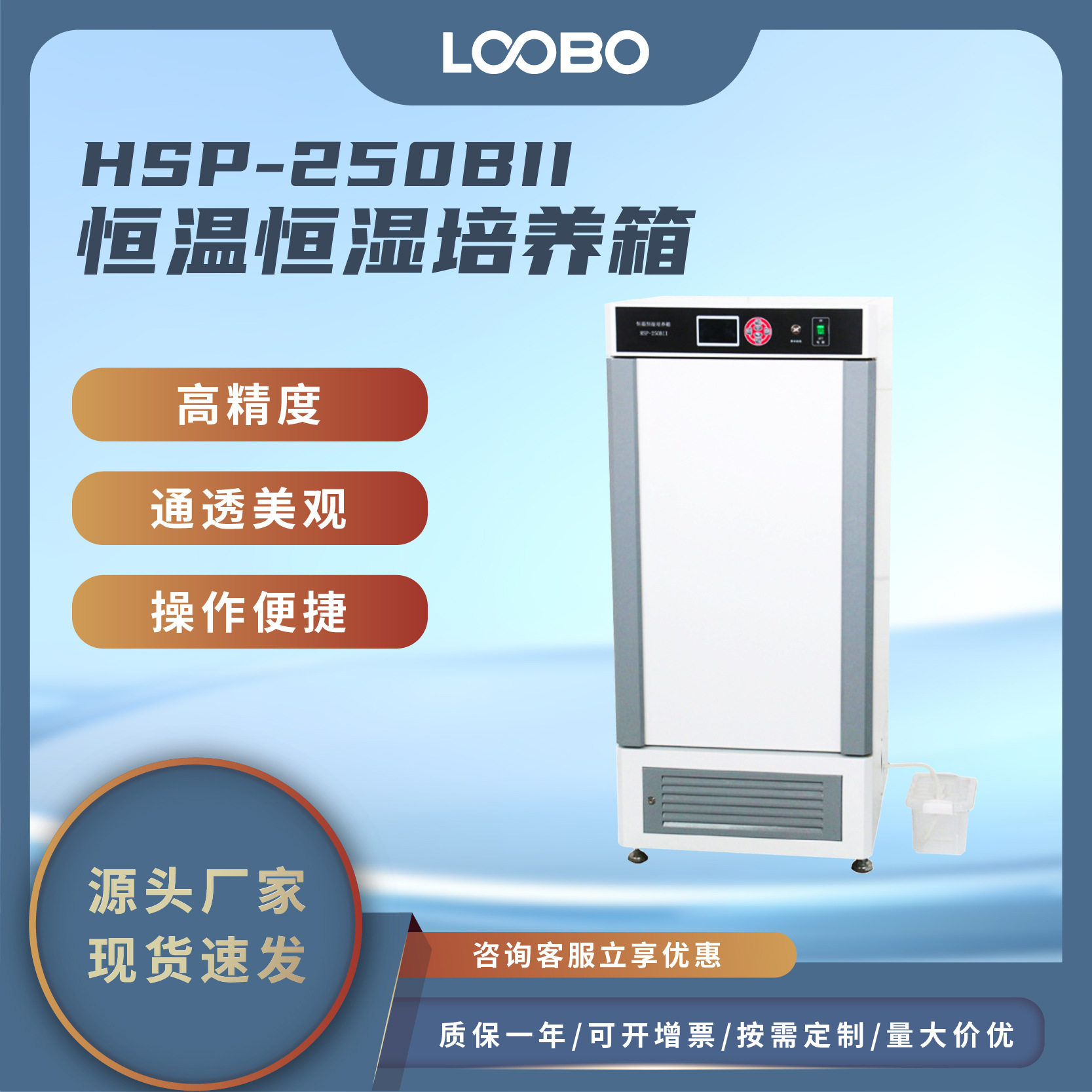 微电脑恒温恒湿培养箱自动加水