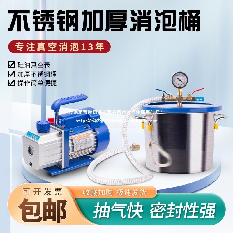 不锈钢真空泵脱泡消泡桶翻模
