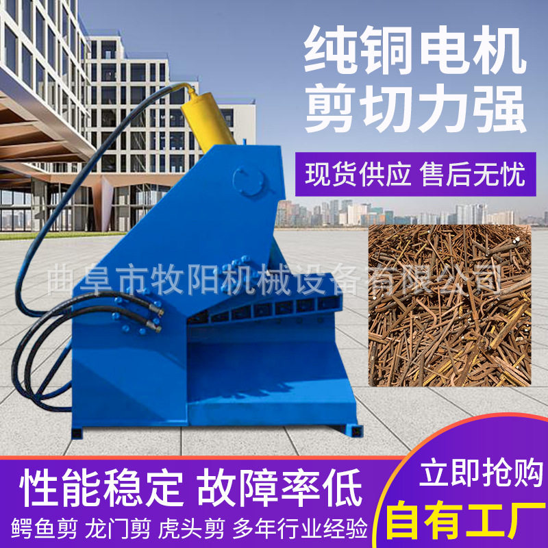 350吨虎头液压剪切机金属废料液压剪切机铝锭液压剪切机现货直销
