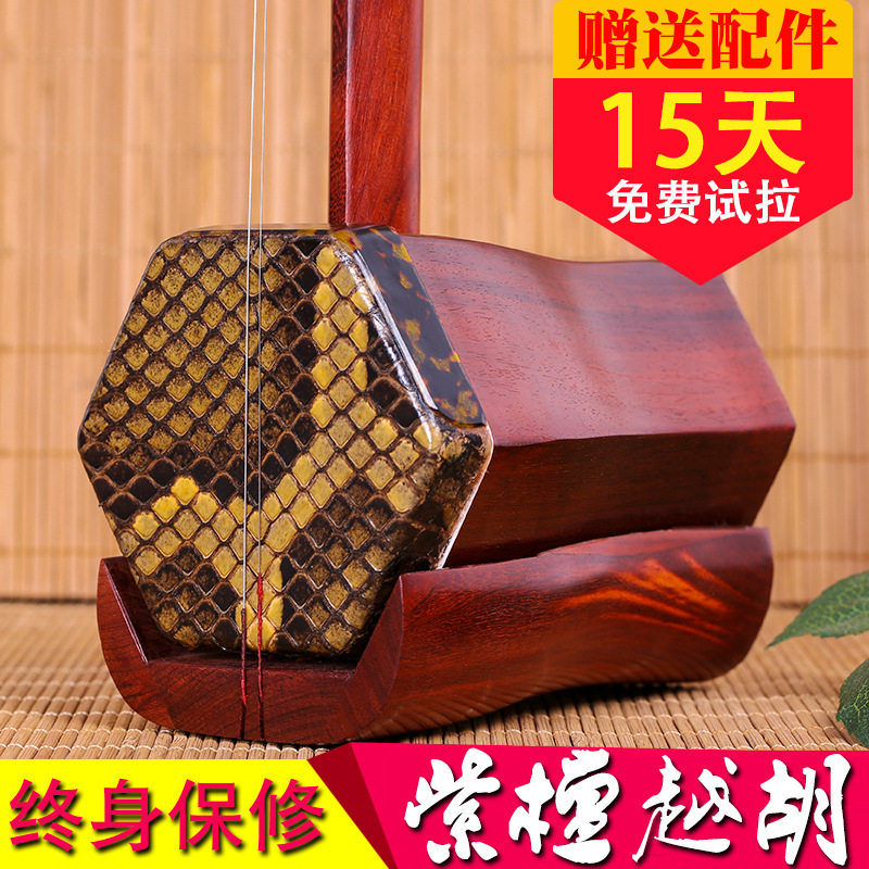 紫檀越胡 越剧主胡越剧二胡厂家直销二胡配件 越胡