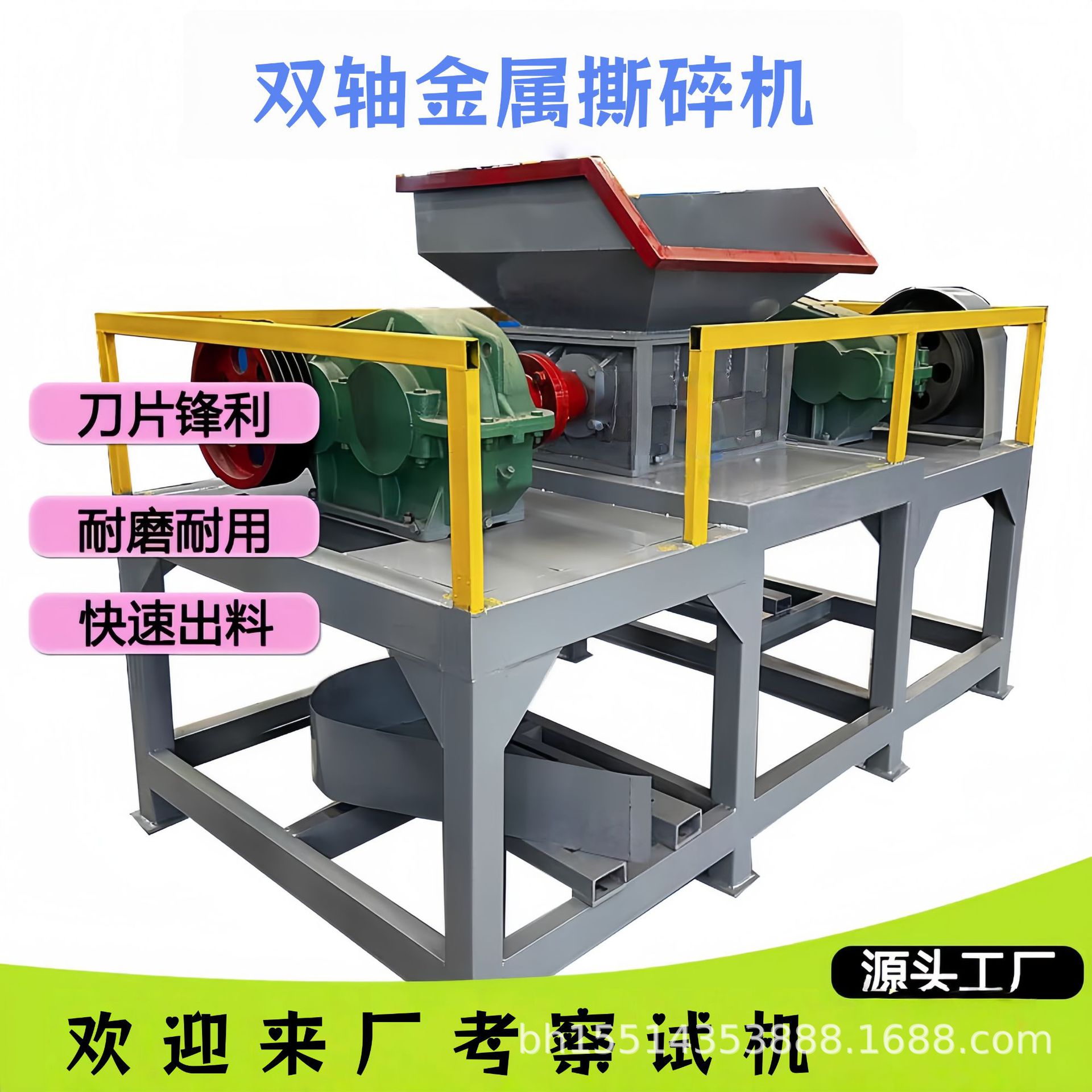 生活垃圾废铁塑料双轴撕碎机