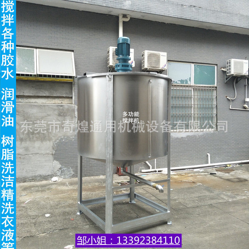 工业加药桶搅拌器立式一机多用液体胶水树脂搅拌罐厂家现货供应