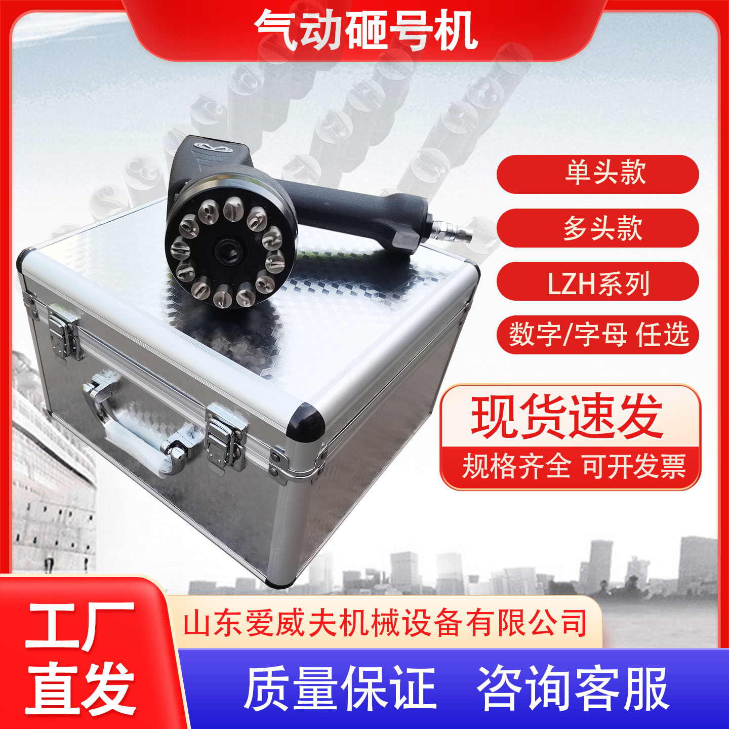 手持钢板工位流水号连码打码机