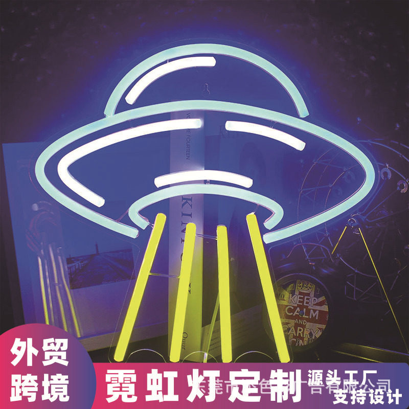 UFO霓虹灯LED发光字飞船造型亚马逊外贸跨境亚克力板12V科学硅胶