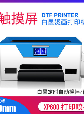 DtfPrinter柯式烫画打印机A3压电式XP600喷头家用型打印机