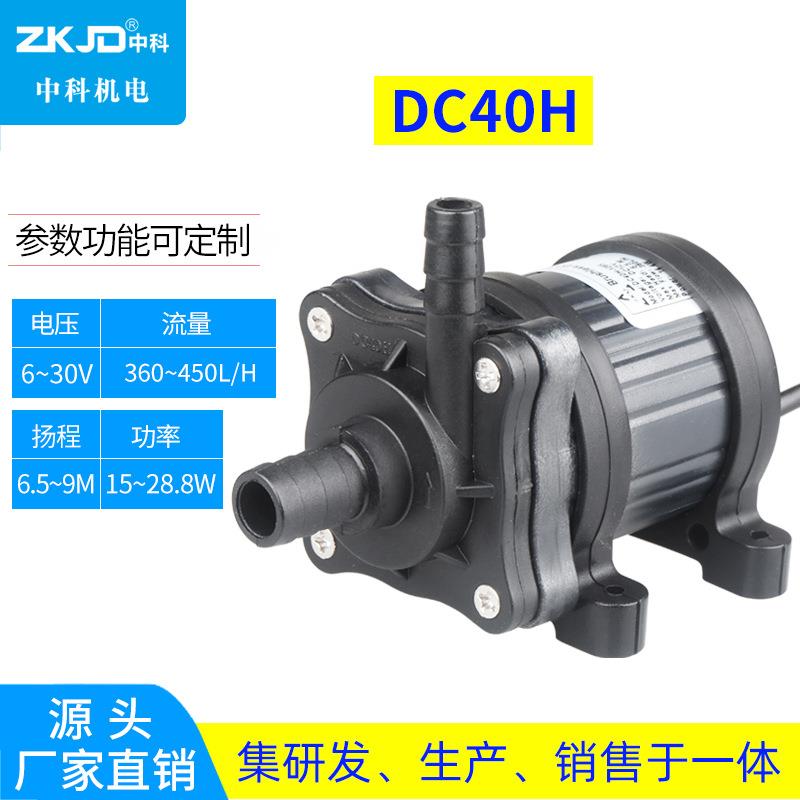 zkDC40H-1265水质监测设备泵水冷循环泵水陆两用潜水泵带断电保护