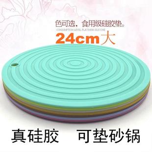 圆形硅胶锅垫隔热垫厨房防烫餐桌垫耐热盘杯垫碗垫砂锅垫24cm