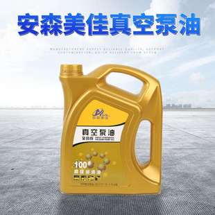 白色合成真空泵油 真空泵油旋片式 真空包装 机油100 150
