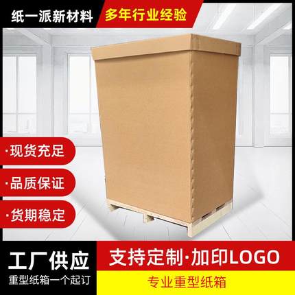 厂家长条纸箱邮政五层加厚加硬打包防撞重型纸箱厂家