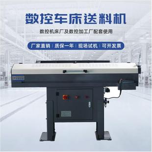 65自动棒材送料机辊道输送机车床自动棒材送料机 台州厂家