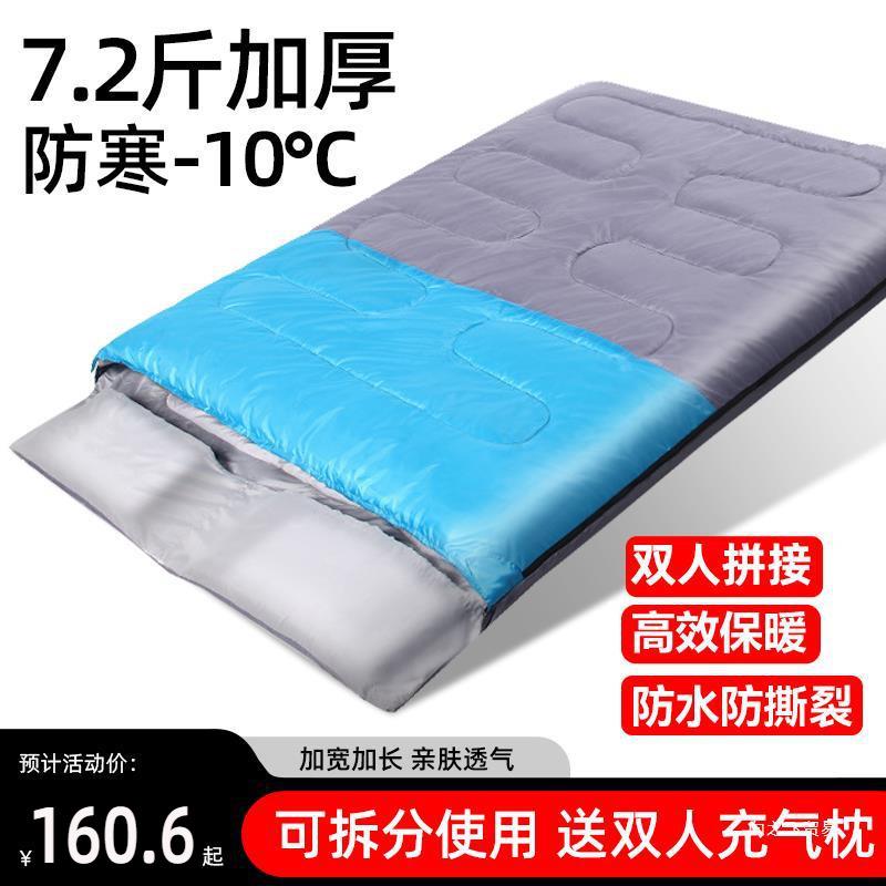 向之飞双人睡袋户外成人露营过夜四季通用加宽加厚冬天野营防寒