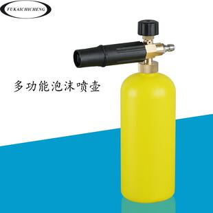 4英寸快速连接雪花泡沫枪3200psi 清洗机高压洗车泡沫壶1升家用1