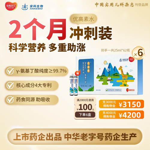 【优高素】安科优儿旗舰店官方