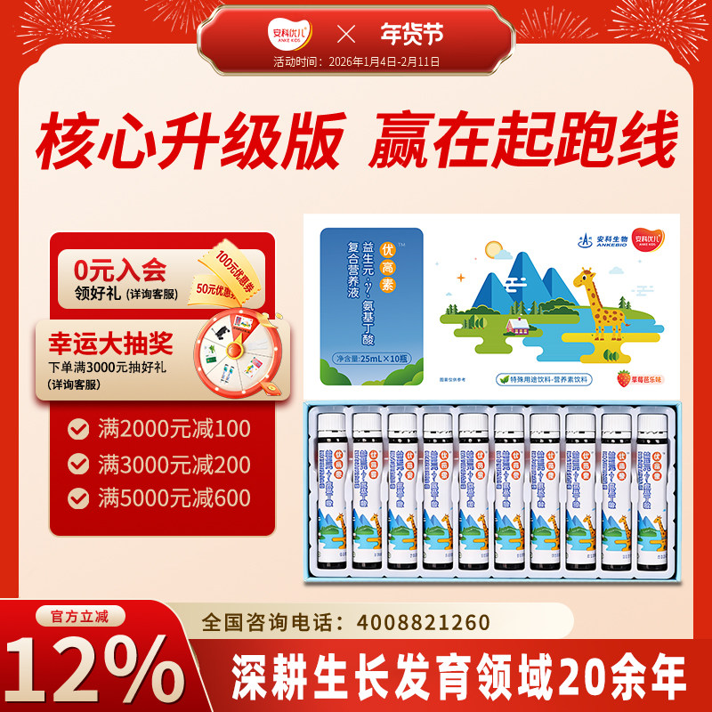 【安科优儿】优高素旗舰店益生元胶原三肽儿γ-氨基丁酸钙铁童,保健食品/膳食营养补充食品,褪黑素/γ-氨基丁酸/圣约翰草,淘宝优惠券,粉丝福利购,淘宝优惠卷