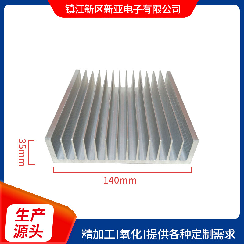 厂家供应电源模块散热 元器件散热器路灯散热器140x35散热器