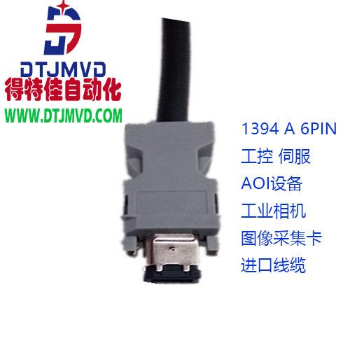 1394B1394过坦克链工业线缆1394b数据线