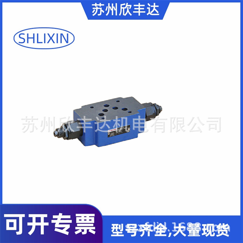 SHLIXIN叠加式溢流阀ZDB10VC3-L4X/31.5 ZDB10VD1-L4X/20 ZDB10VT