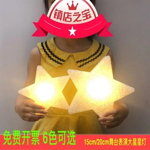 速发表动道具星星灯大号手捧舞台装饰手持五角星舞蹈合唱演演活出