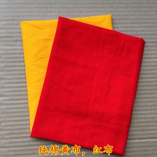 速发1尺/2佛/尺尺教黄台红布黄布神布桌布供布佛布