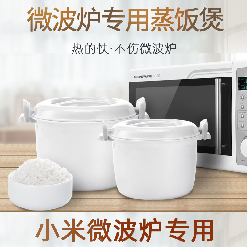 速发子用宝波炉器皿碗蒸笼蒸盒加热家用饭煲蒸微蒸米饭盒专煮饭器