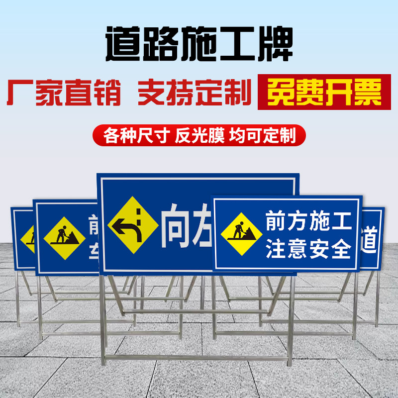 速发前方施工警示牌注意减全标识车辆禁止通行工地现场交通道路安