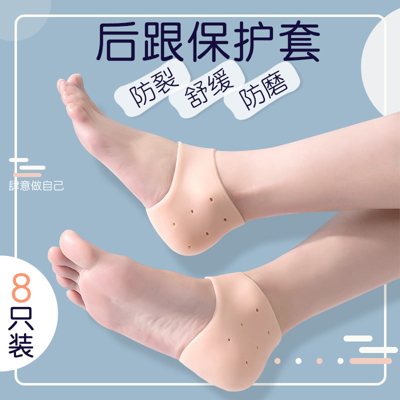 速发硅胶脚后跟保袜套足跟防裂袜脚跟防裂套套干裂开裂护男护脚套