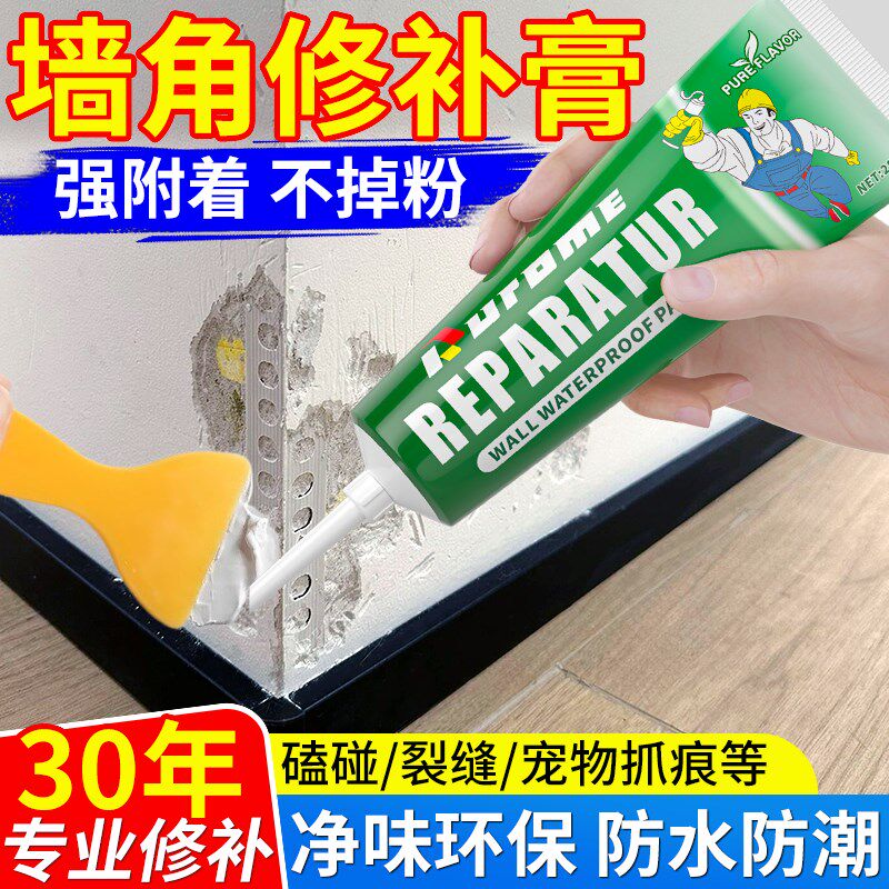 速发墙角修神膏墙面拐角补缺口坑洞修复补器墙墙壁裂缝补白腻子膏