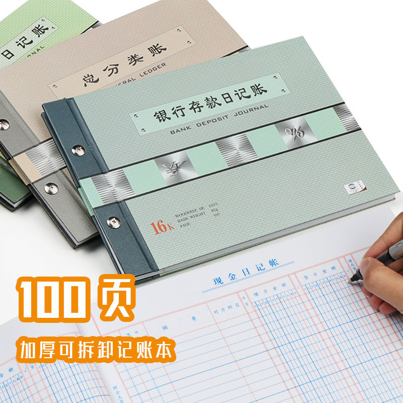 速发现金日记账本出日手帐明细账商用营业进出帐流水账收入支出收