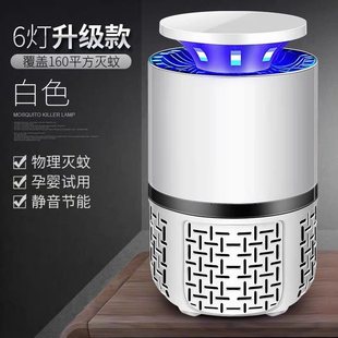 househd mosqui kiig 现货速发I idoor radiatio