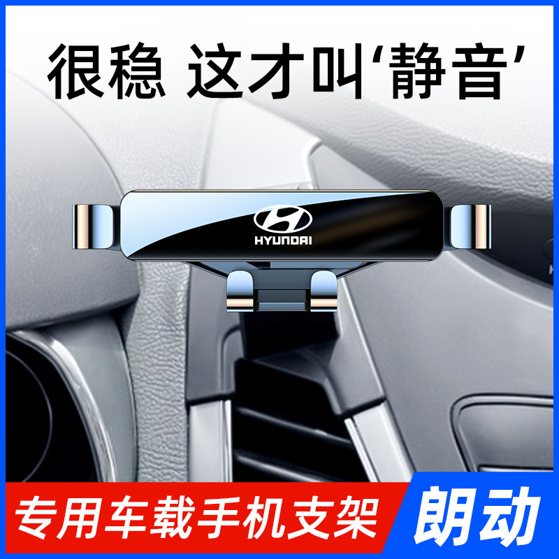 速发1架-16款朗动手机车载支2车用装饰手机架无线充汽车内品