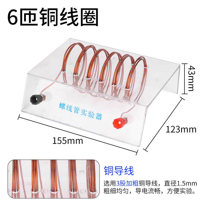 现货通电螺线管产生磁场初中物理右手定J则分体式方型环形线圈教