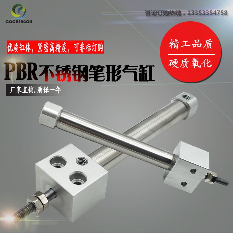 速发亚德客型笔形气缸PBR12*10X16*20/25/0/40/50/75/80/100/125S