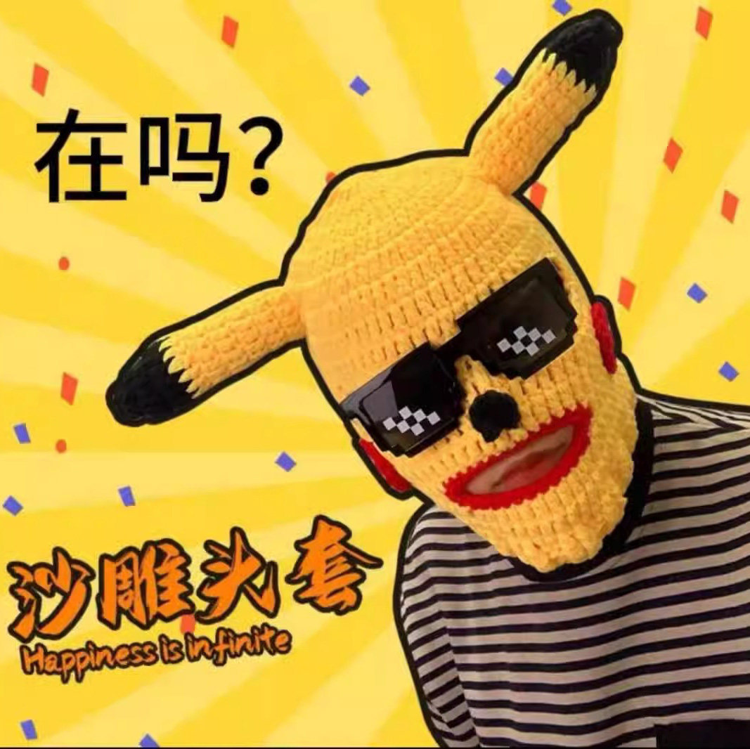 速发头套绿头鱼头套头鱼怪面具全脸恶搞搞怪搞头胖笑鱼成人全脸