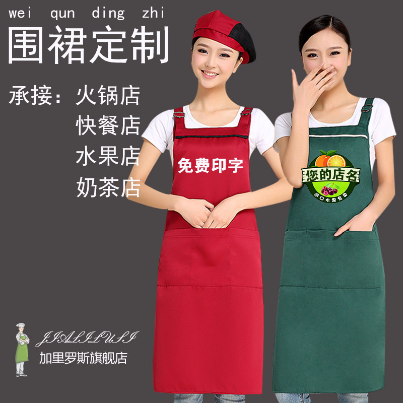 速发围裙套装袖套三件服logo奶茶店饭店时尚服务印工作套员字