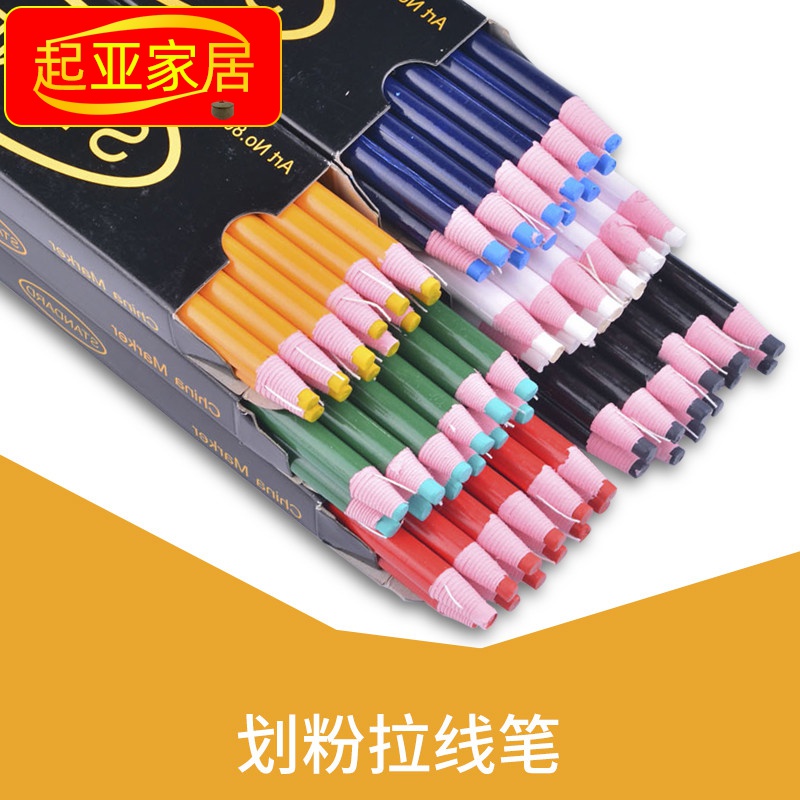 速发手工衣服裁剪划粉片笔缝用衣线裁裁衣画线画粉工具粉笔划划粉