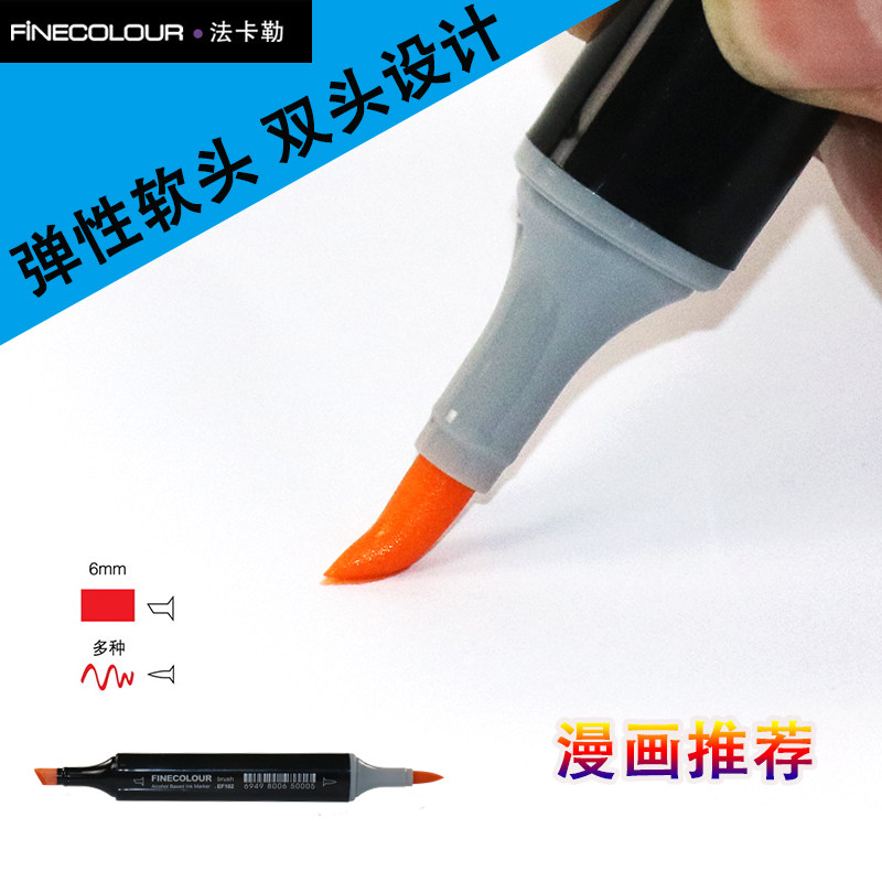 现货速发法卡勒马克笔三代 软头套装学生手绘酒精油性双头72全套4